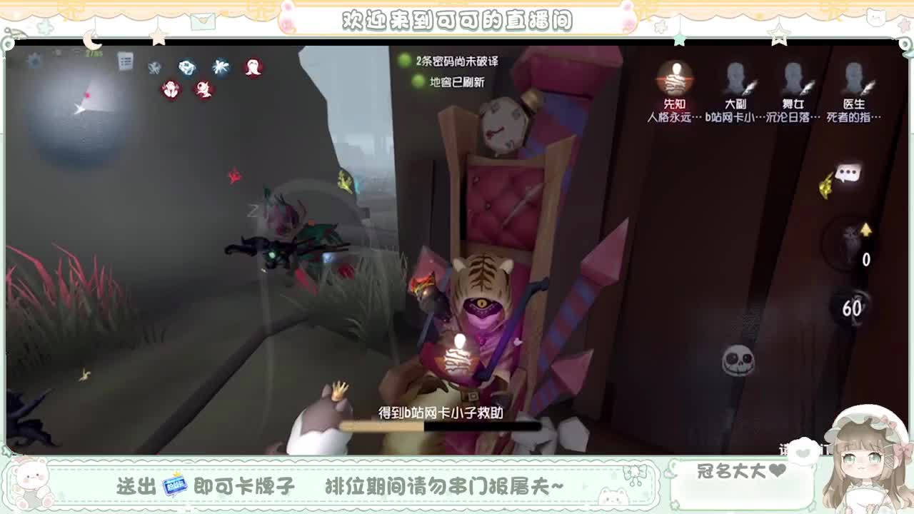 可可摸鱼版