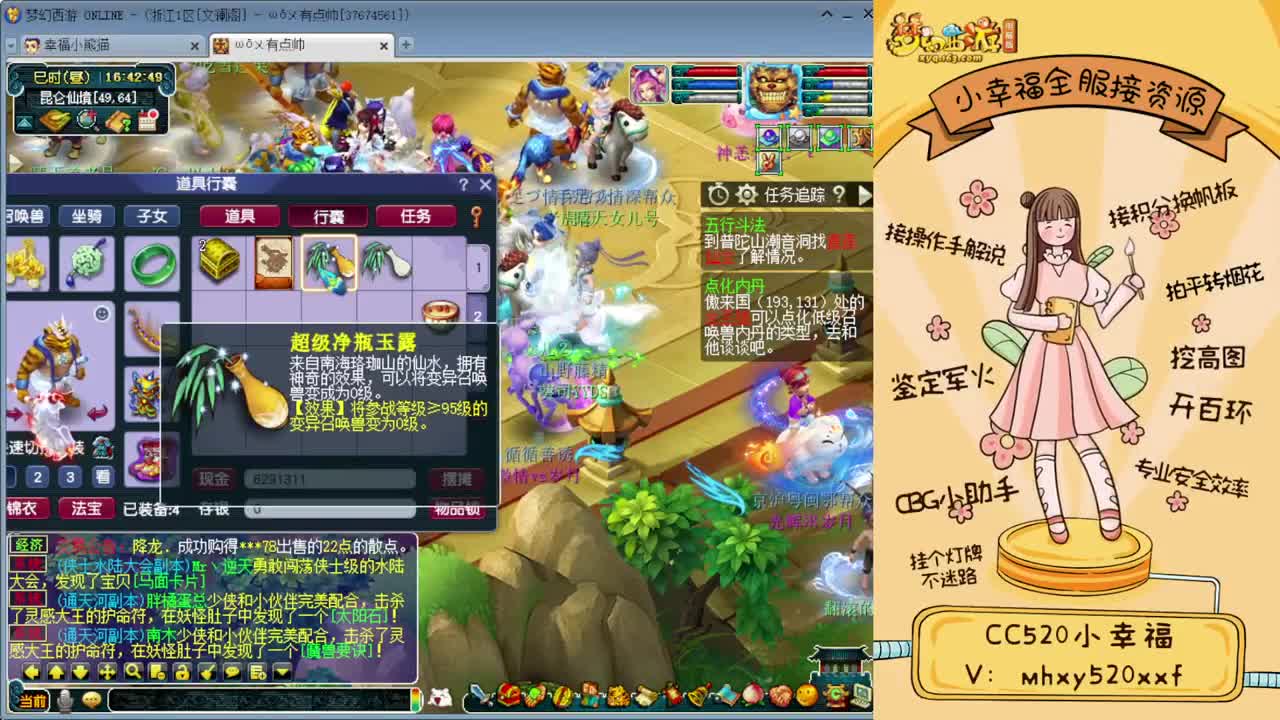 剑会天下❤解说沂水雪山 第1段