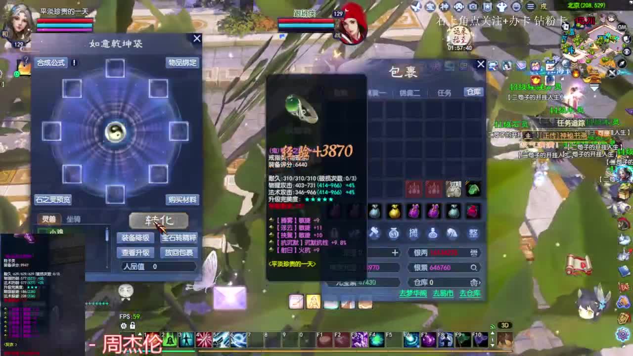 国庆快乐 第2段