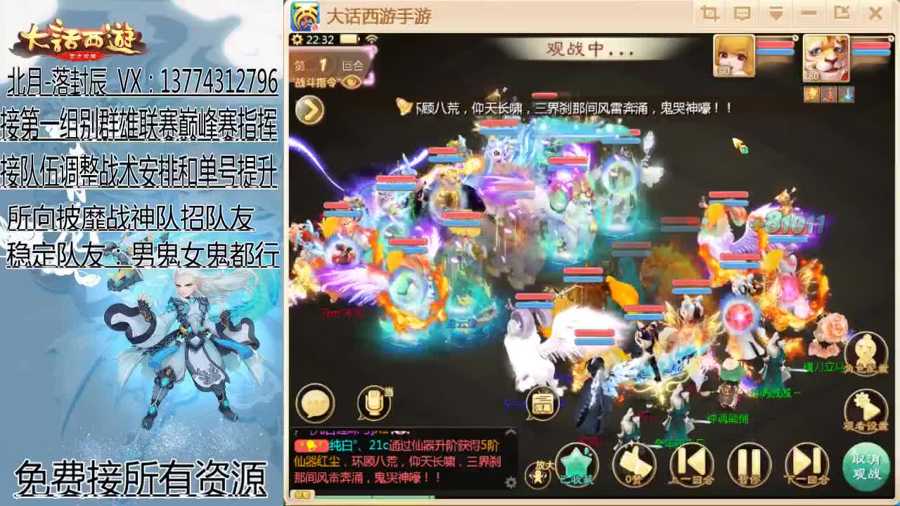 接指挥群雄和巅峰赛队伍