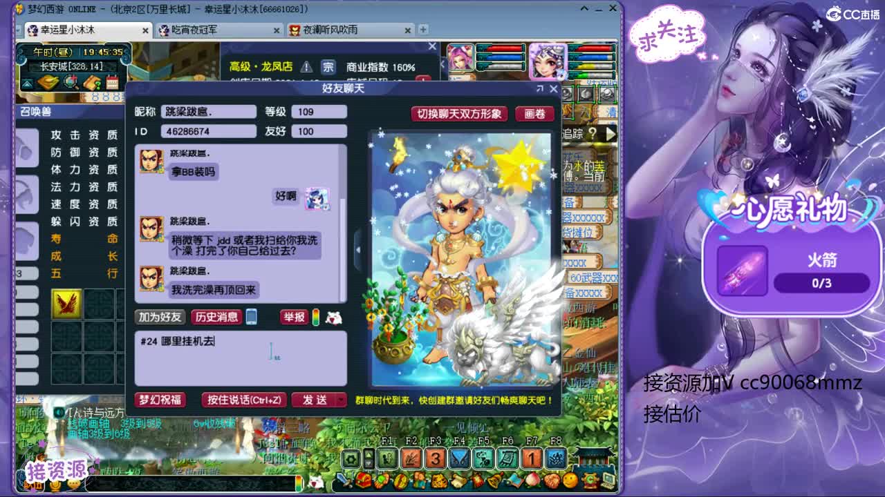 听歌 聊天中 第1段