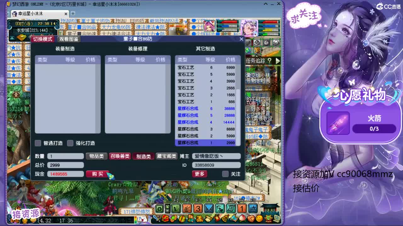 听歌 聊天中 第2段