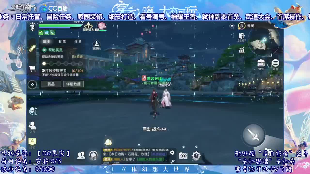 接冒险 接托管 求守护~