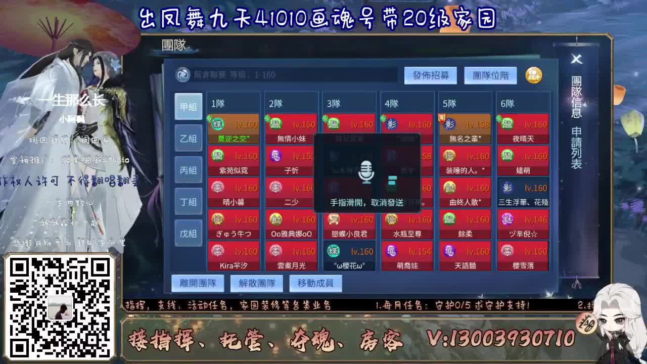 接天门山指挥 操作 啥都会