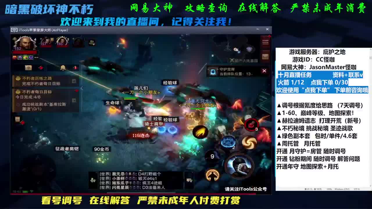 接D肝托管养号看号 第1段
