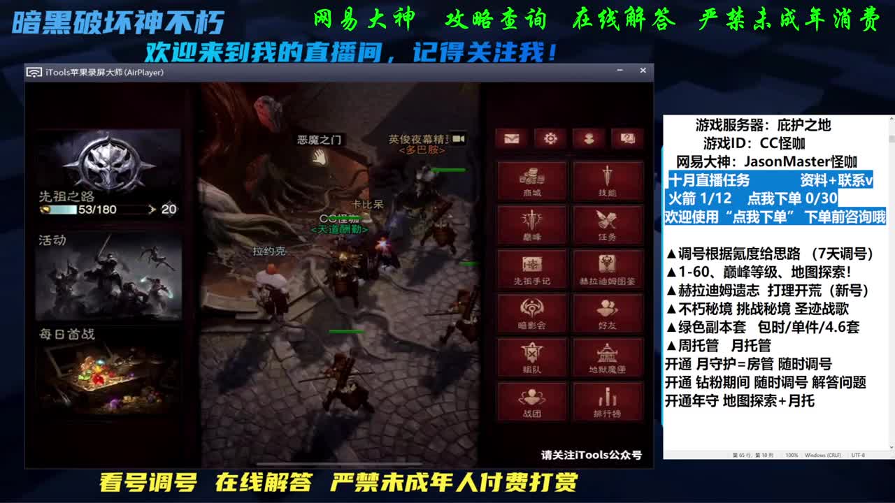 接D肝托管养号看号 第2段