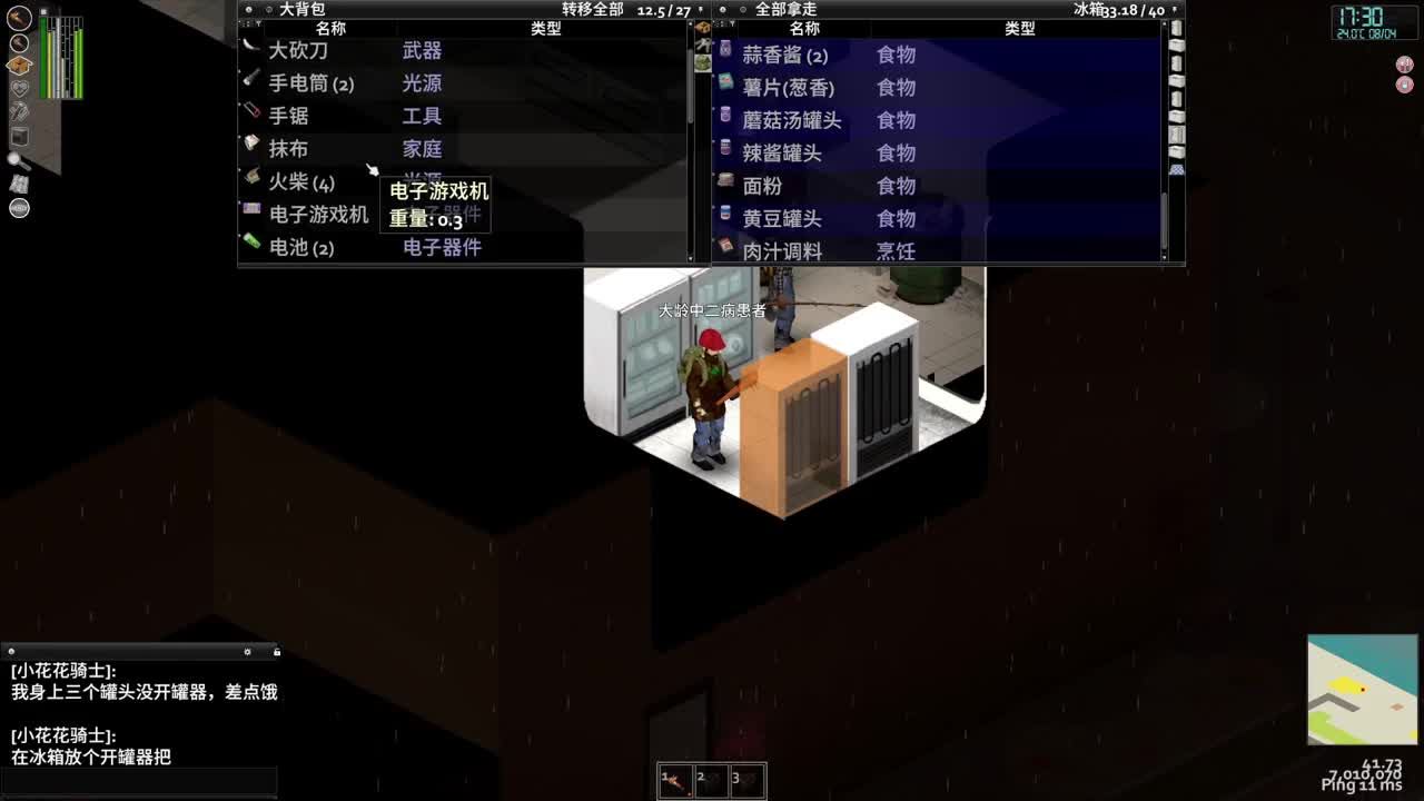 Project Z 第1段