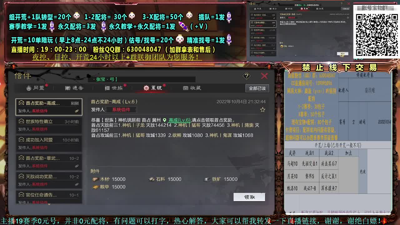节日配将30，关妹开荒中 第1段