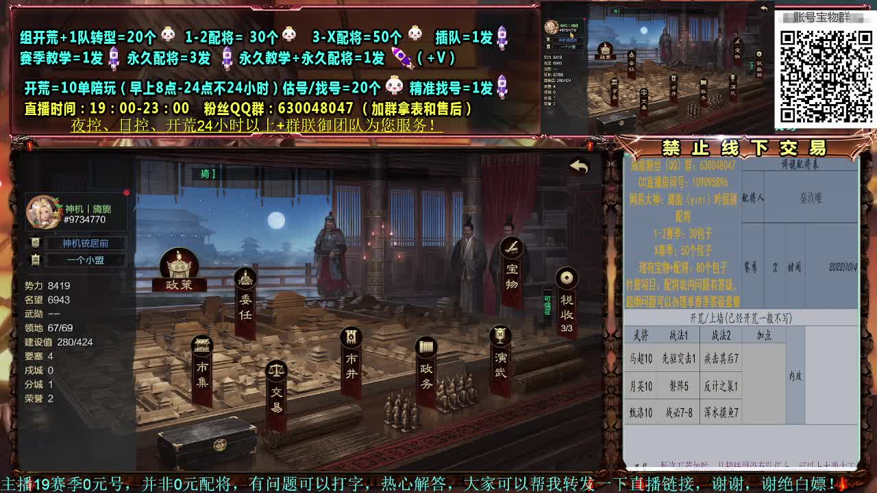 节日配将30，关妹开荒中 第2段
