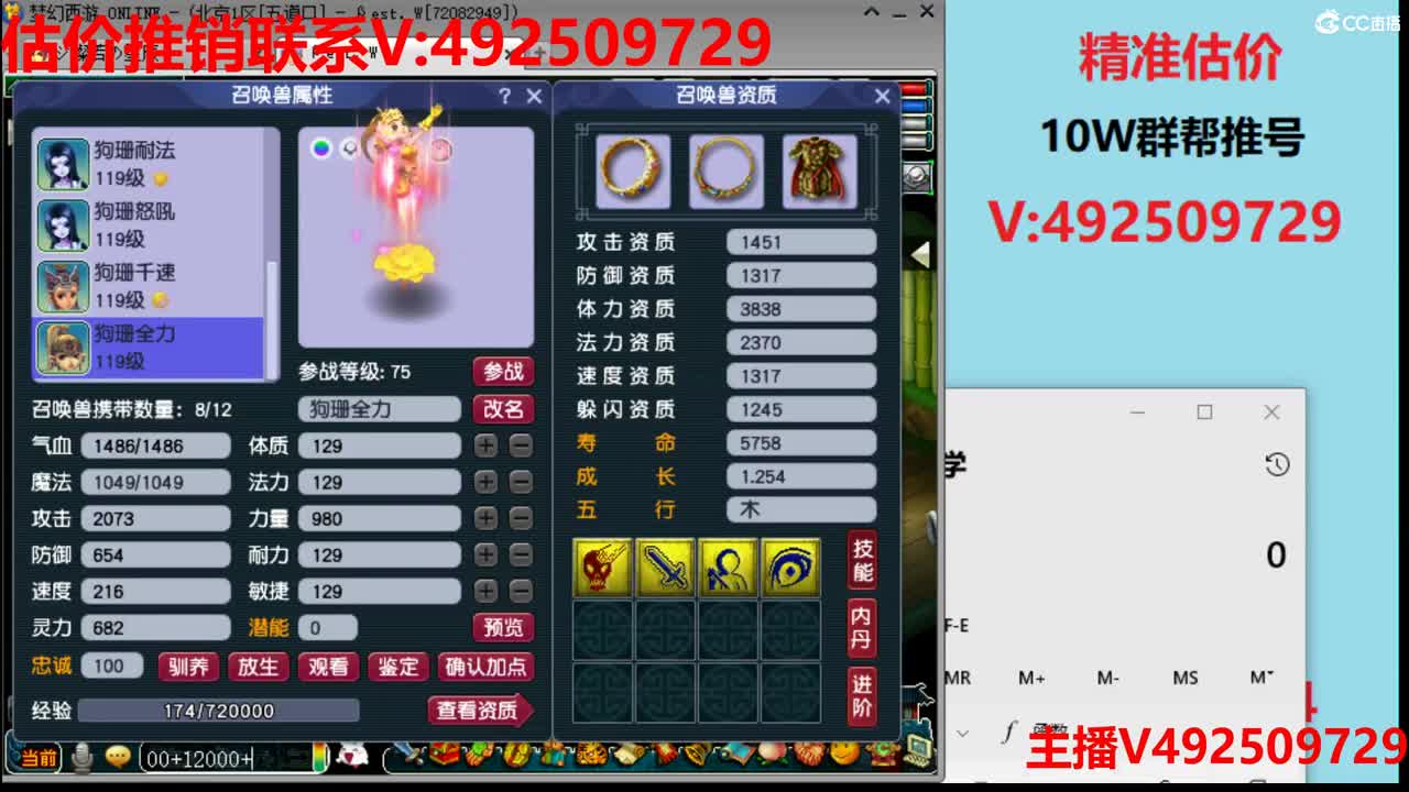 估价-最牛估价推销中 第2段