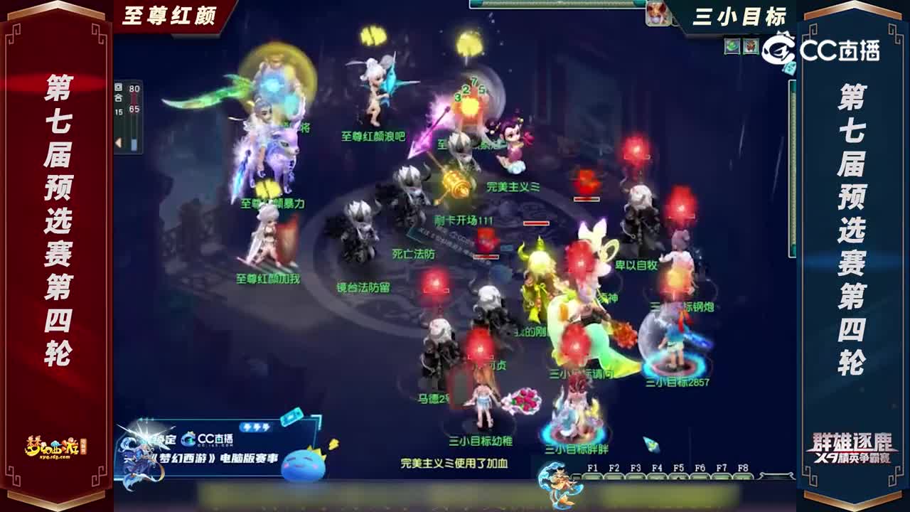 【2022群雄逐鹿】第七届天元组预选赛第四轮：三小目标VS至尊红颜【CC情报站】
