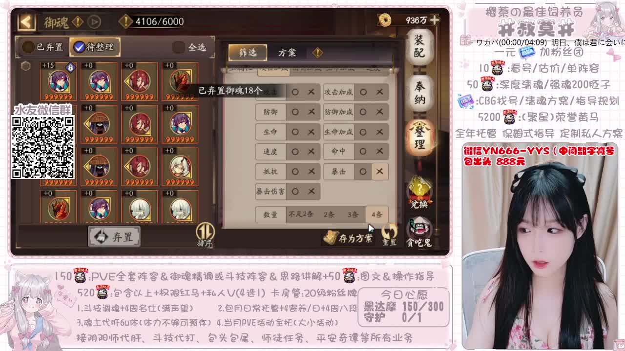 直播做号|清魂|托管|斗技 第1段