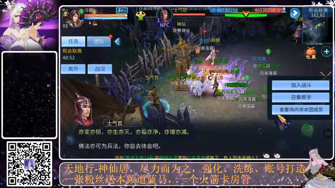 神仙居，用瓶子砸我吧 第1段