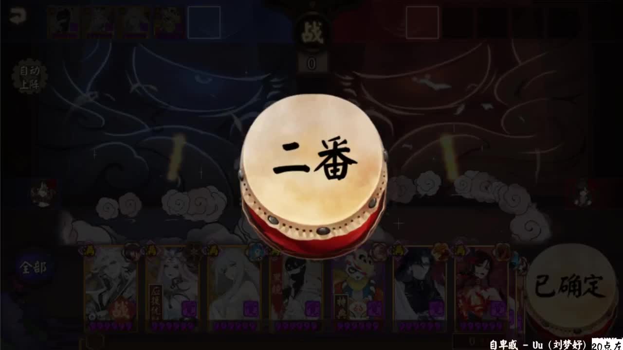 回来了！今晚活动结束 第1段