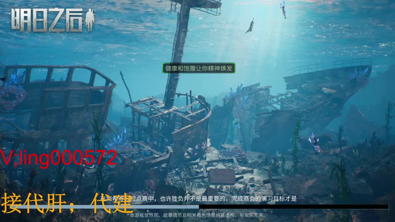 代肝，代建