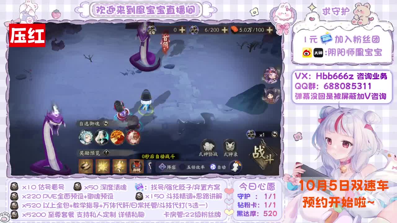 接找号/精调账号/斗技/托管 第1段