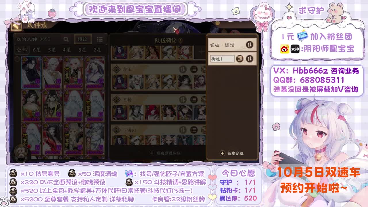 接找号/精调账号/斗技/托管 第2段