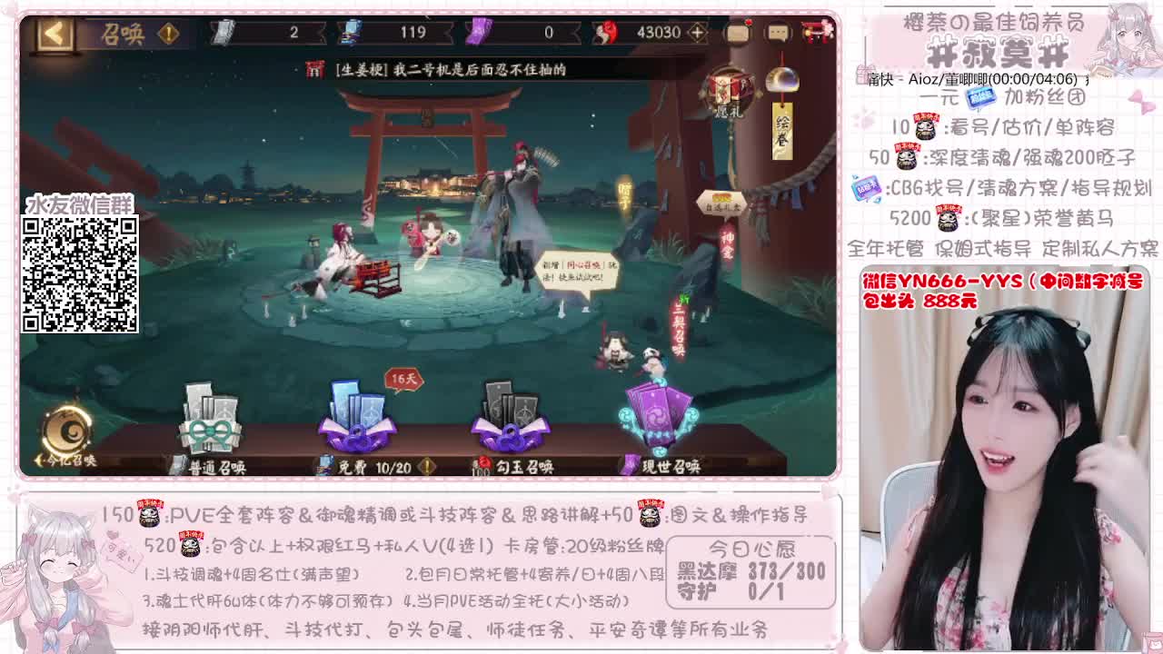 直播做号|清魂|托管|斗技