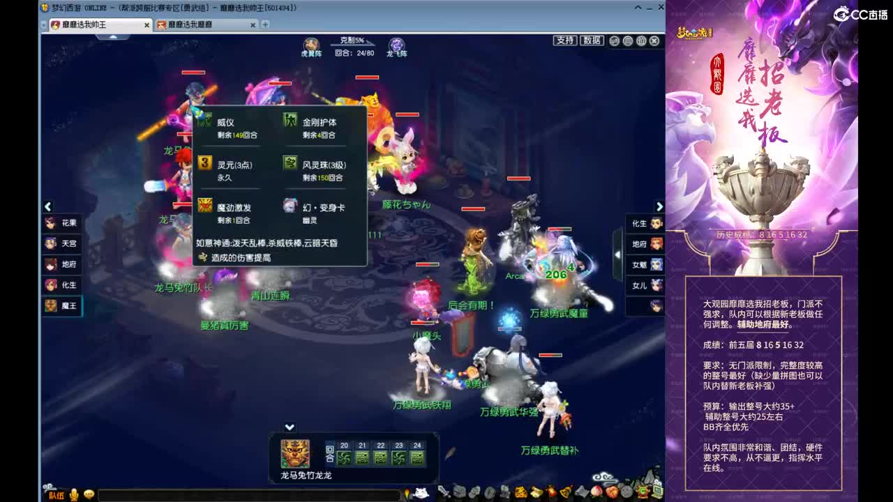 勇武劳模主播！群雄第一视角！ 第1段