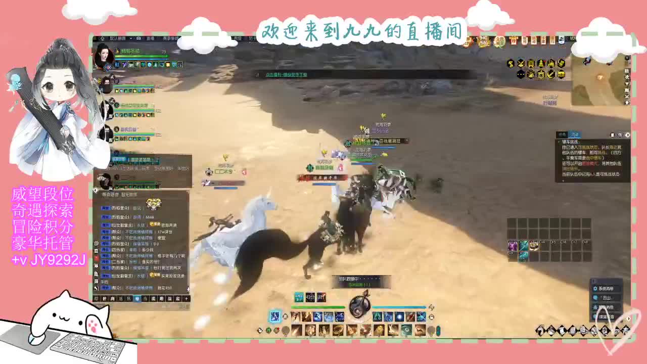 沉浸式直播 第1段