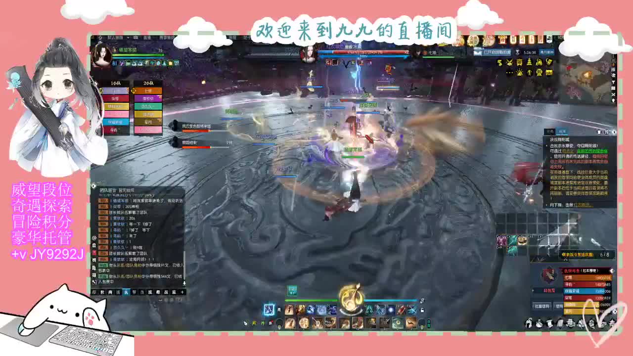 沉浸式直播 第2段