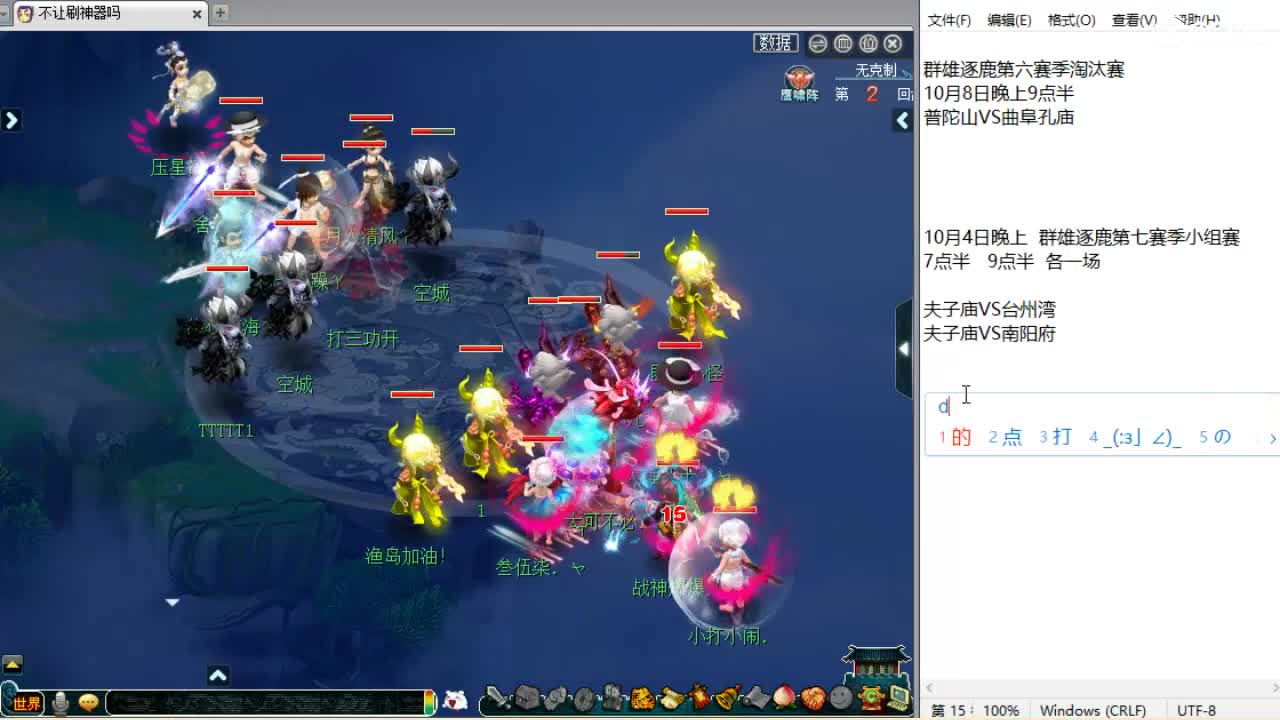 第三分析师，第一视角群雄！ 第1段