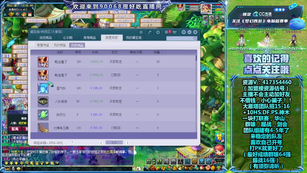 大雁塔服战招人 第1段