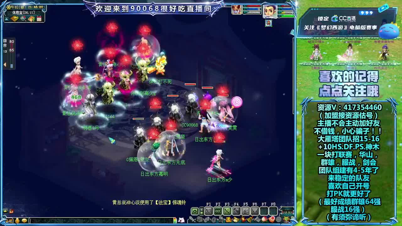 大雁塔服战招人 第2段