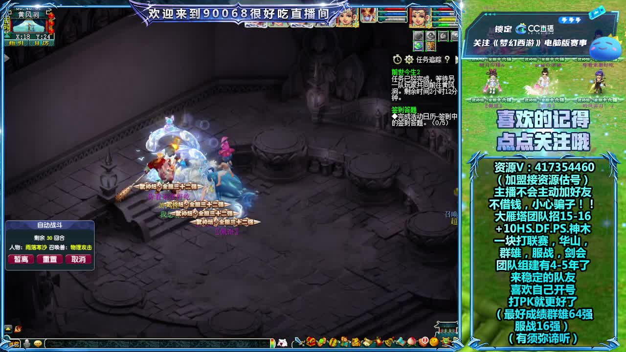 大雁塔服战招人 第3段