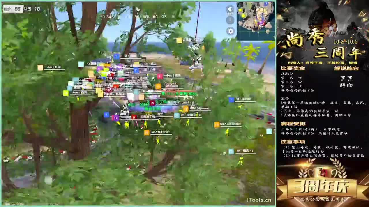 尚秀公会成立三周年庆-.♥ 第1段