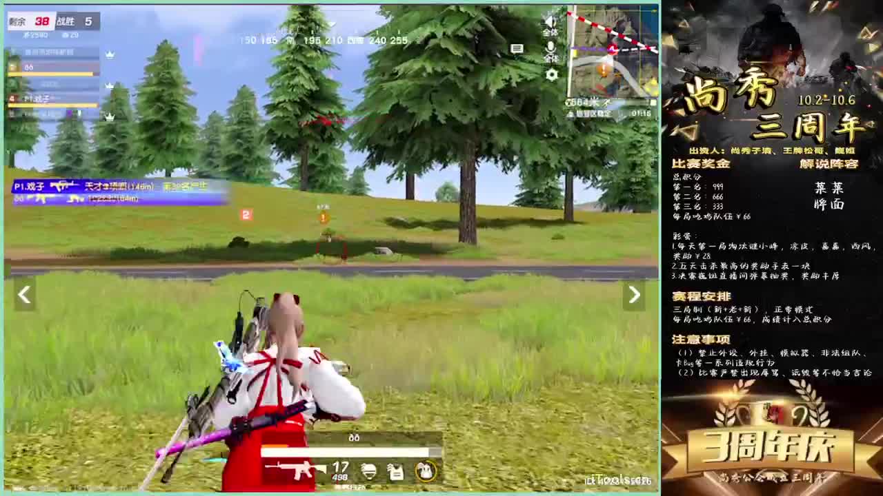 尚秀公会成立三周年庆-.♥ 第2段