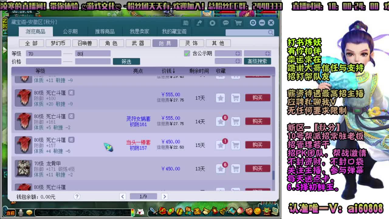新区-秋分-10号帮招帮战团队7者出仙玉 第2段