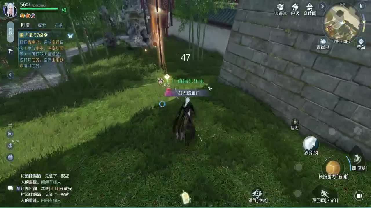 舞阳城首通 第4段