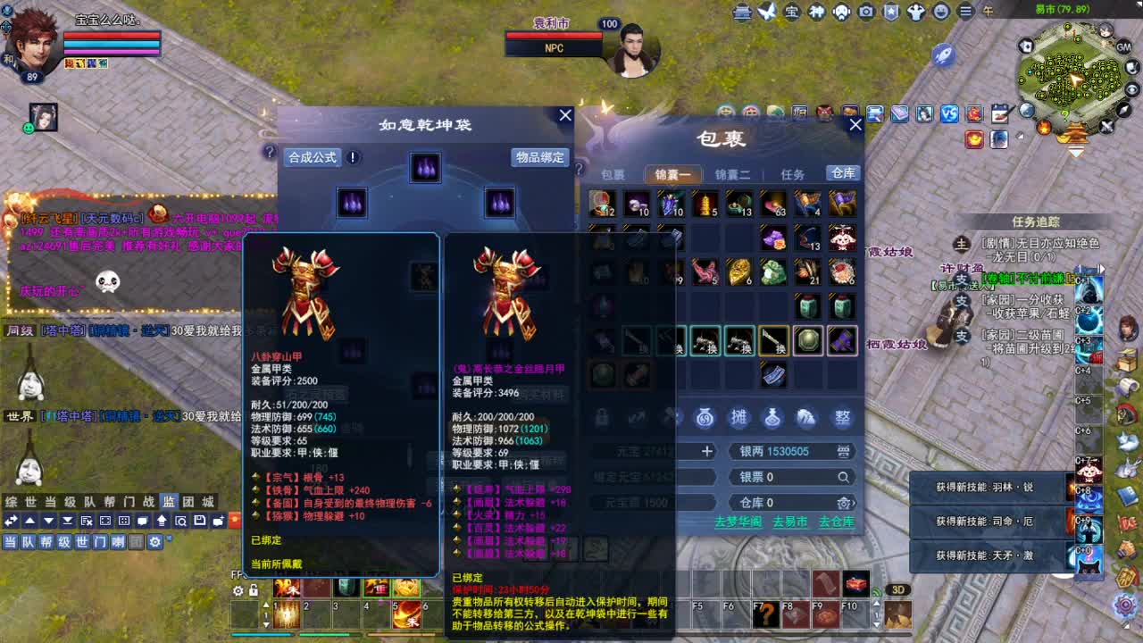 仙居乐土打造下~ 第1段