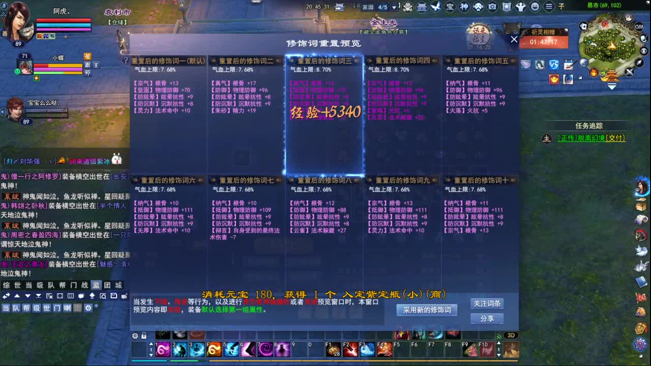 仙居乐土打造下~ 第2段