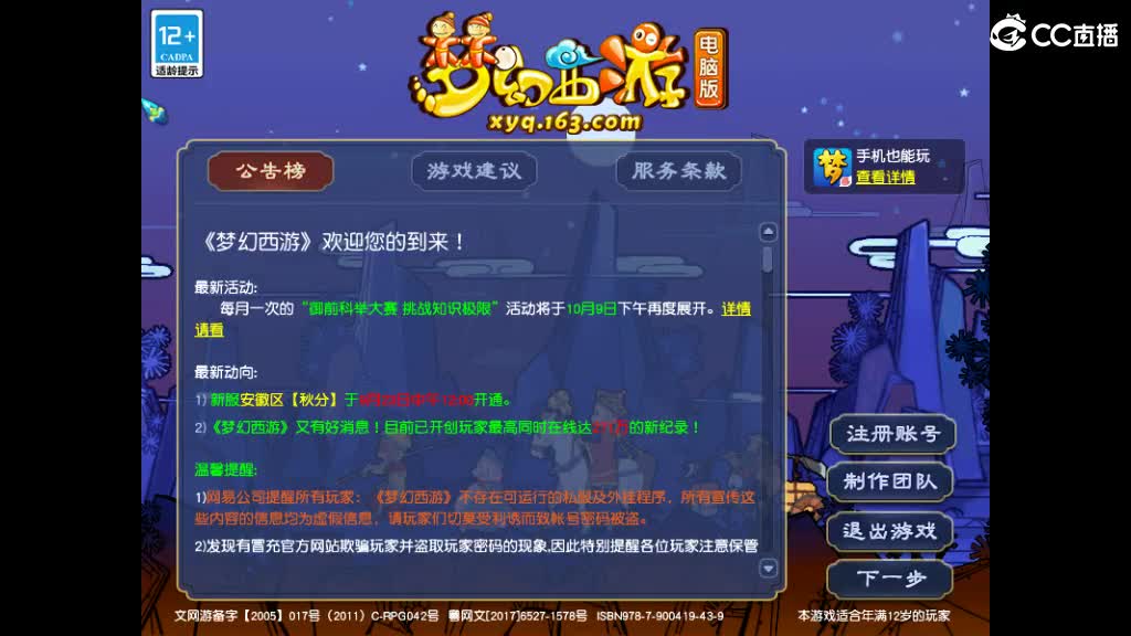 岁岁长安求老板秒了一组 第3段