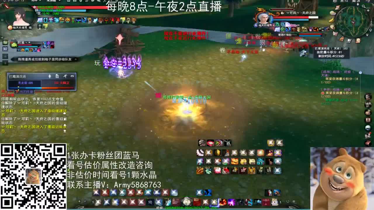 神启云麓天梯战神 第1段