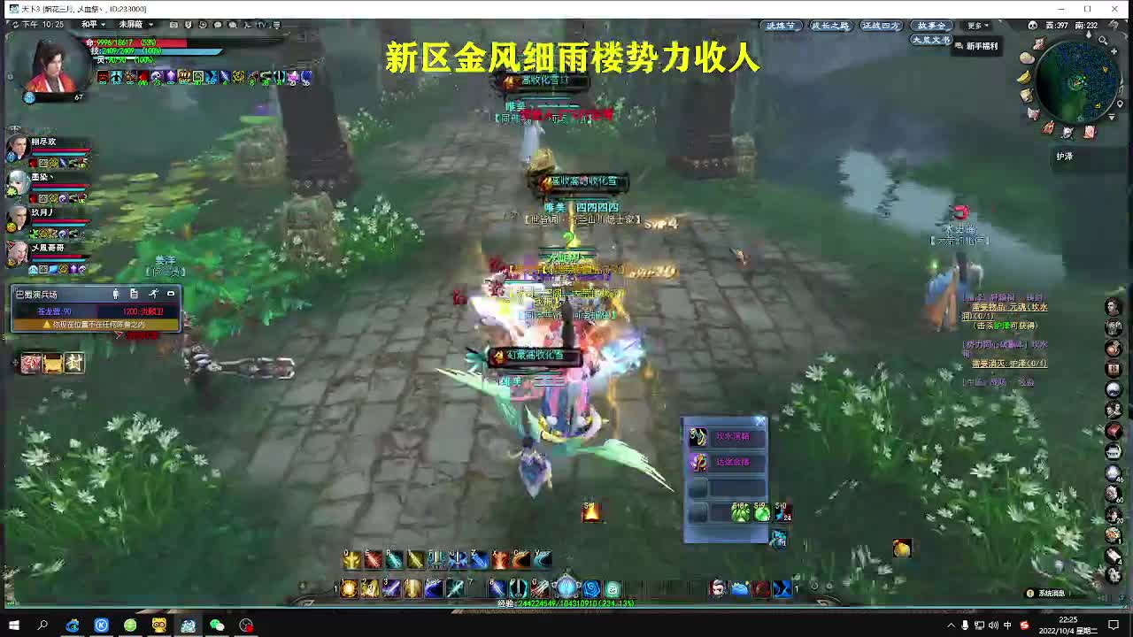 神启新区势力收人 第1段