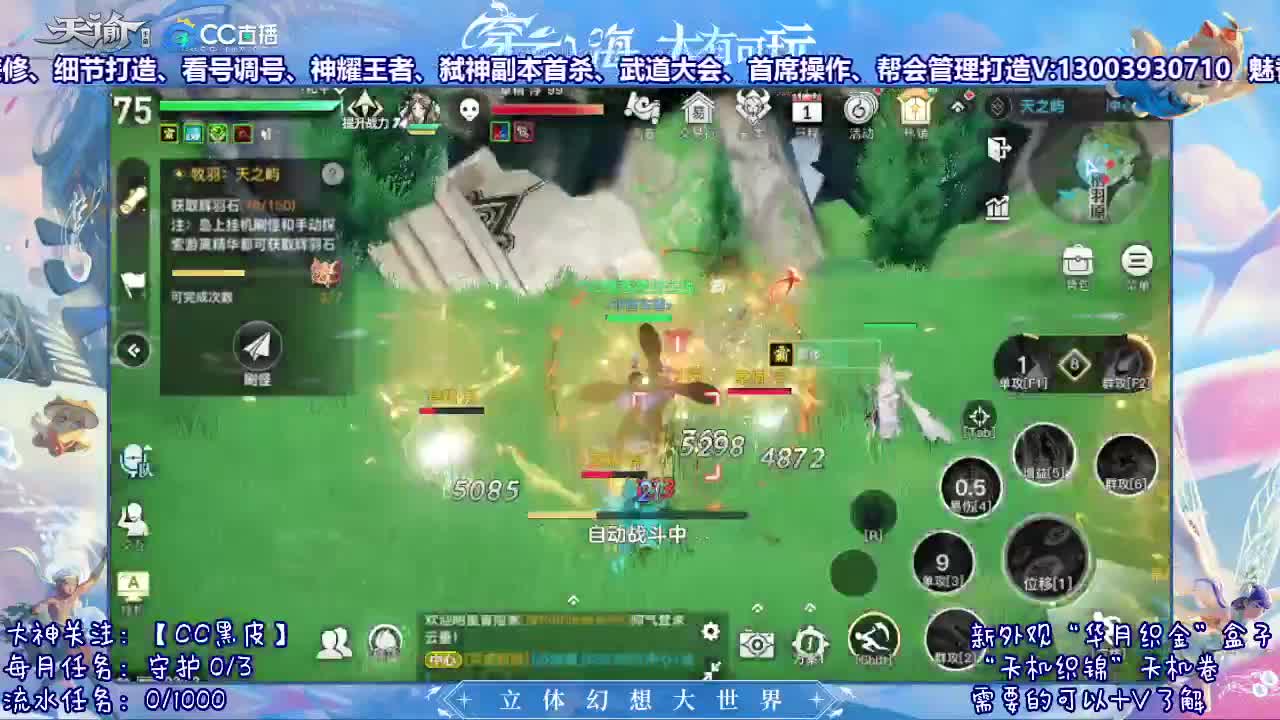 接天门山指挥 操作 啥都会