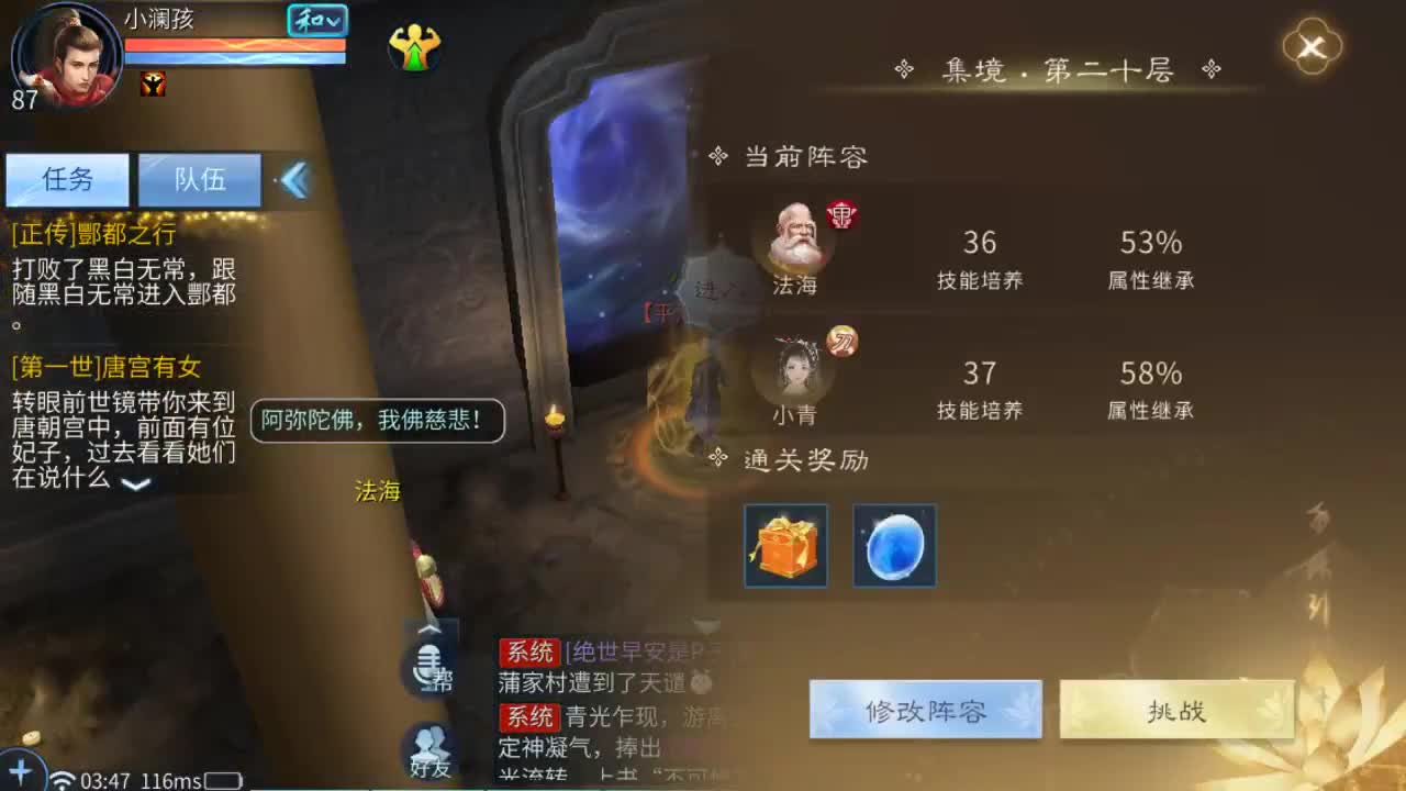 倩女好声音（故事电台） 第2段
