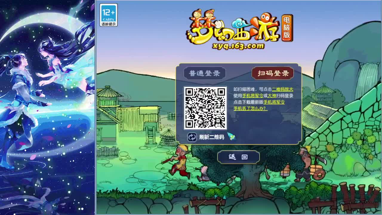 梦逍遥打书炼妖估价装备鉴定 第1段