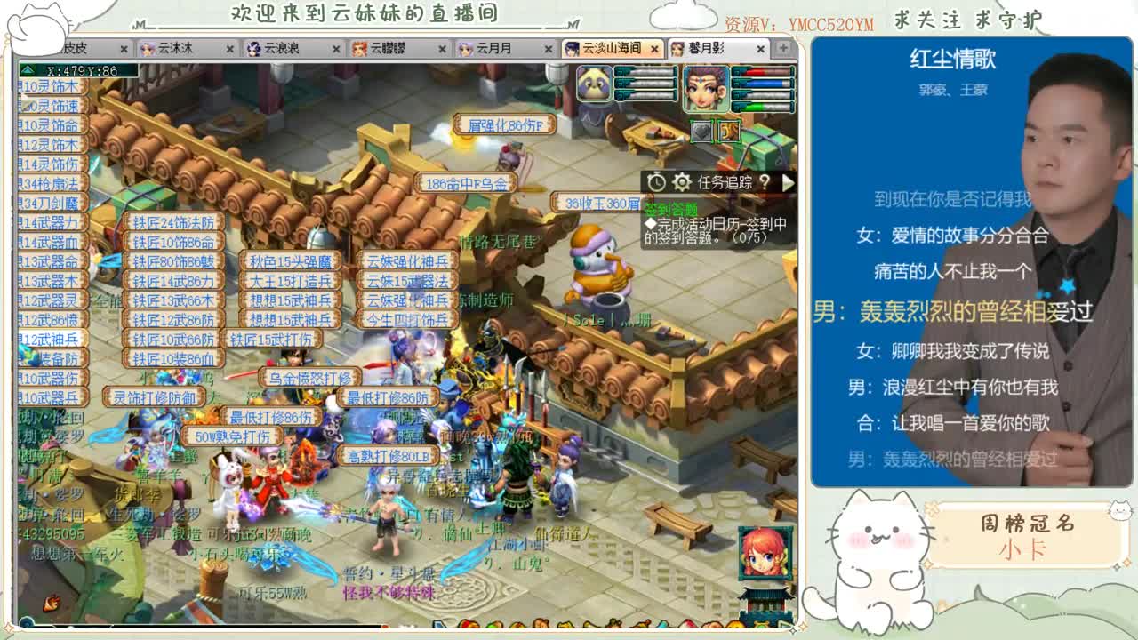 国庆快乐呀 第2段