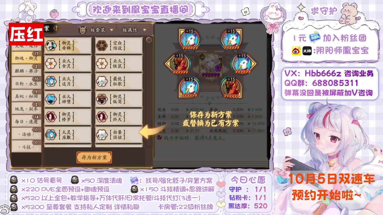 接找号/精调账号/斗技/托管 第1段