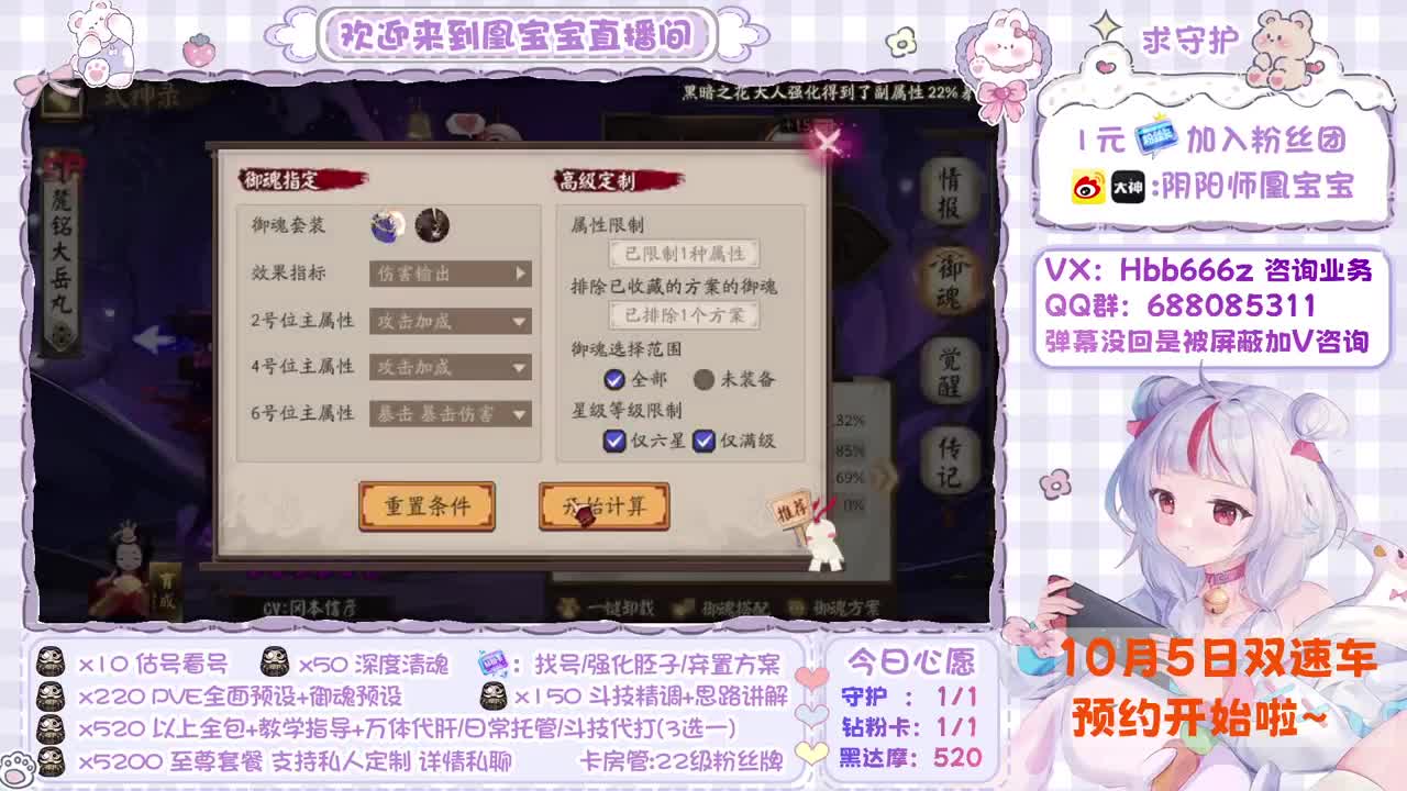 接找号/精调账号/斗技/托管 第2段