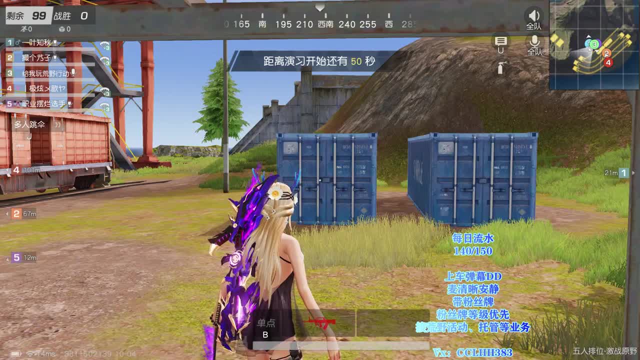 开播学知识 第2段