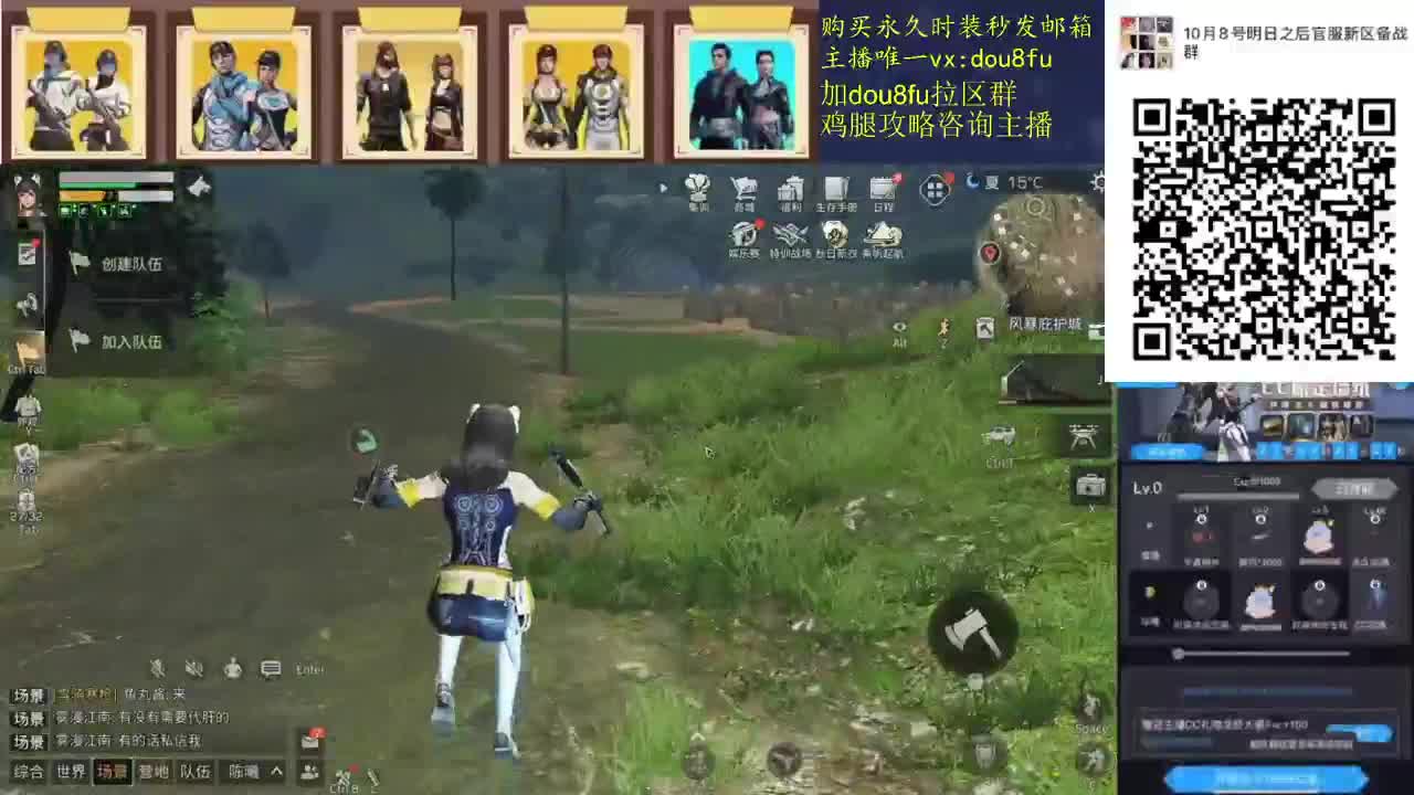 30换CC时装鸡腿秒到 第1段