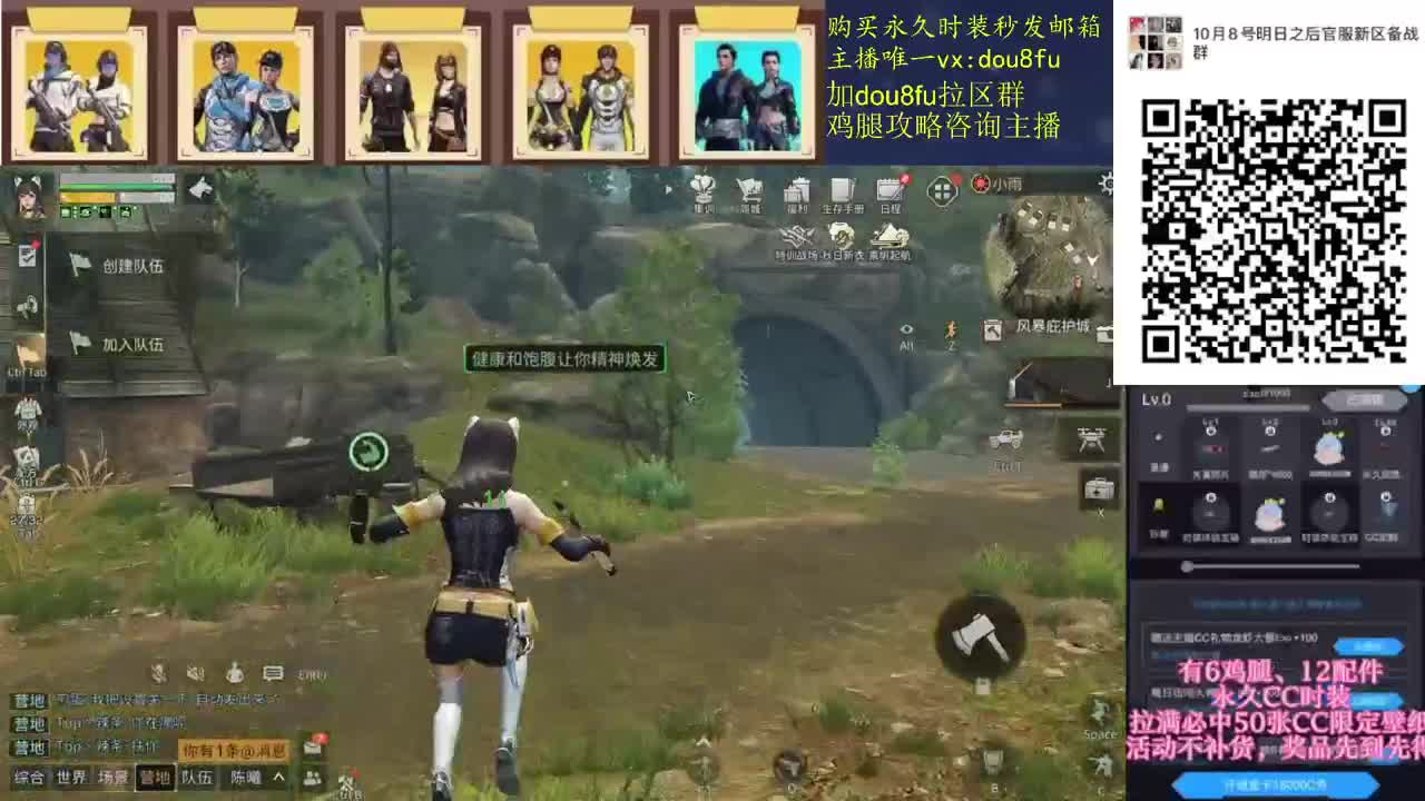 30换CC时装鸡腿秒到 第2段