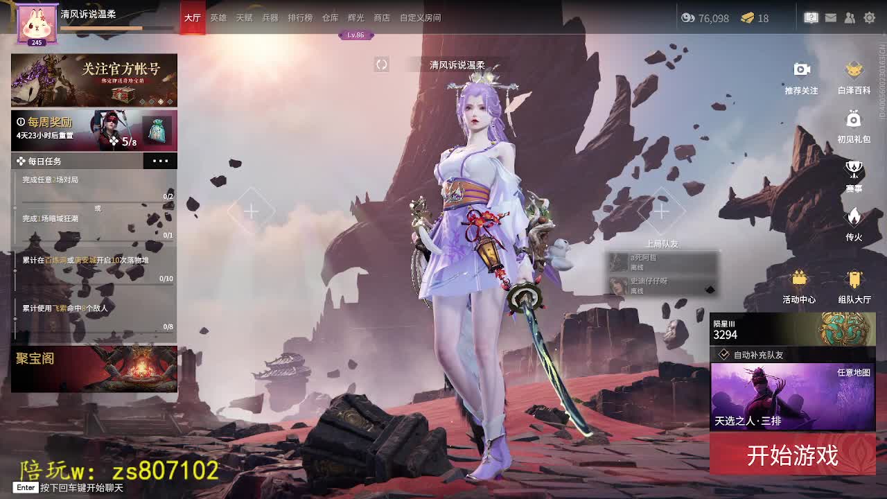 进来你就出不去了 第2段
