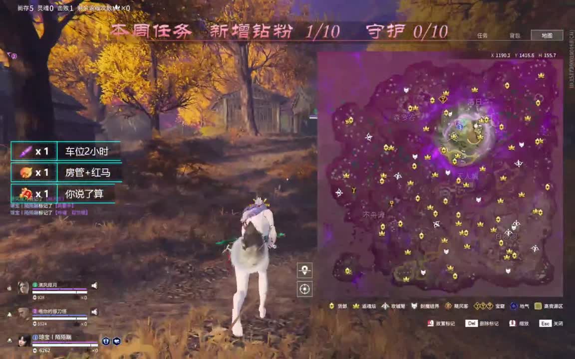 你的心上人~ 第1段