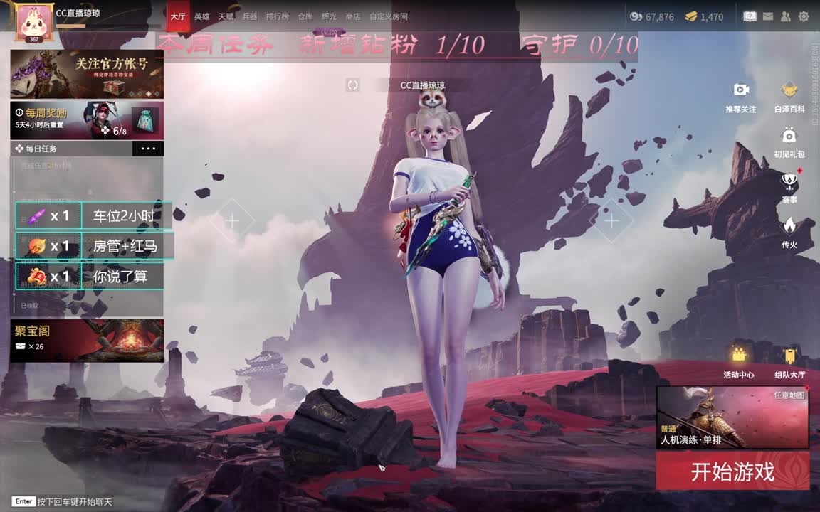 你的心上人~ 第2段
